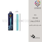 شانه پرولاین کد 125 آبی رزونال