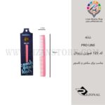 شانه پرولاین کد 125 صورتی رزونال