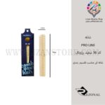 شانه پرولاین کد 36 سفید رزونال