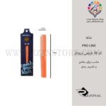 شانه پرولاین کد 39 نارنجی رزونال