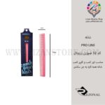 شانه پرولاین کد 52 صورتی رزونال