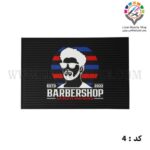 مت ابزار مکسینال کد 4