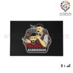 مت ابزار مکسینال کد 5
