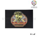 مت ابزار مکسینال کد 6