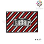 مت ابزار مکسینال کد 8