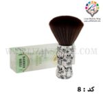 موپران مکسینال کد 8