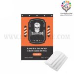 حوله یکبار مصرف اکونومی بندیدو نارنجی