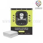 حوله یکبار مصرف پریمیوم بندیدو سبز